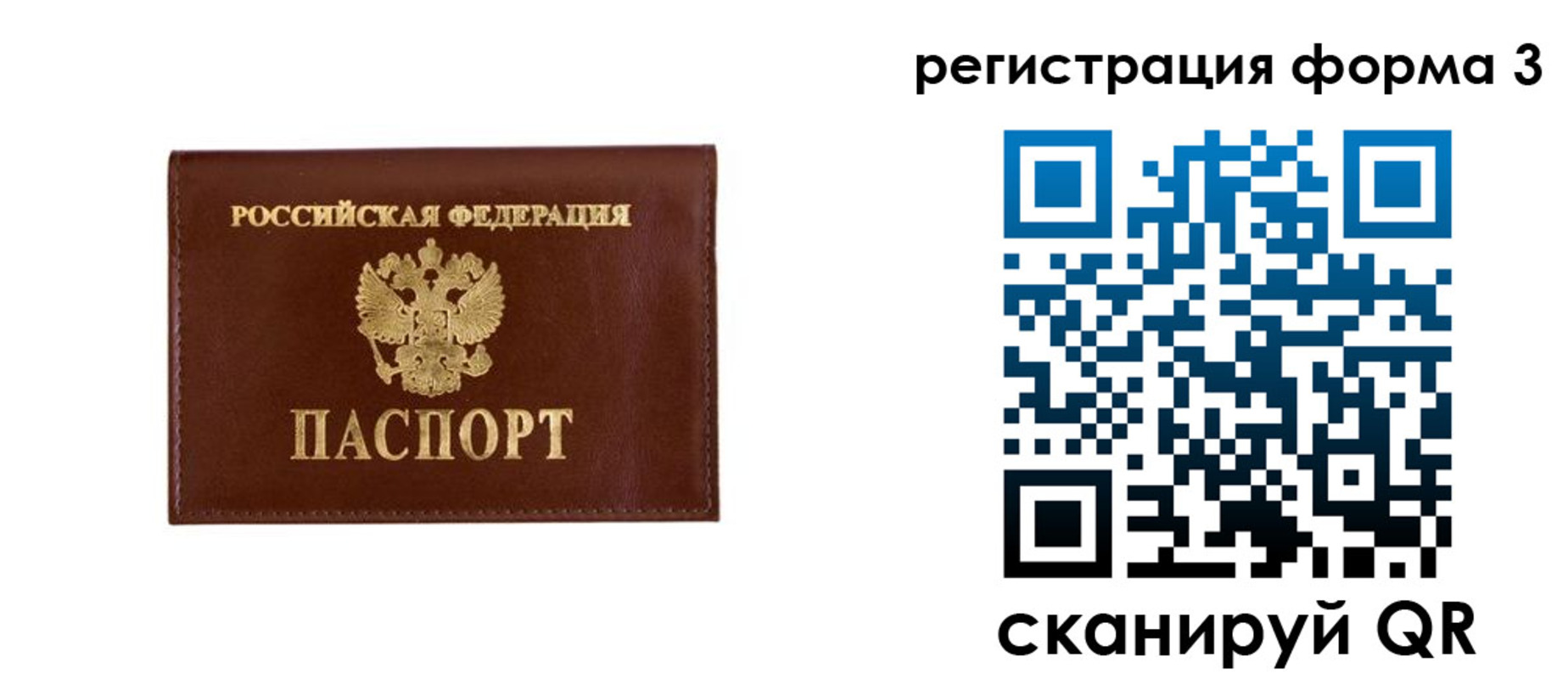 прописка поиск в Геленджике